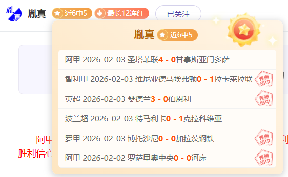 騰哈格預言,馬奎爾助芒,特回春再展,太阳城首页,太阳城官方网站,太阳城平台,太阳城