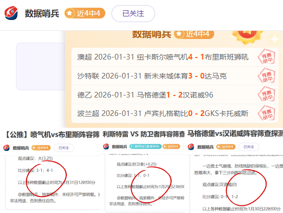 推荐,周一,法乙赛事预,太阳城首页,太阳城官方网站,太阳城平台,太阳城