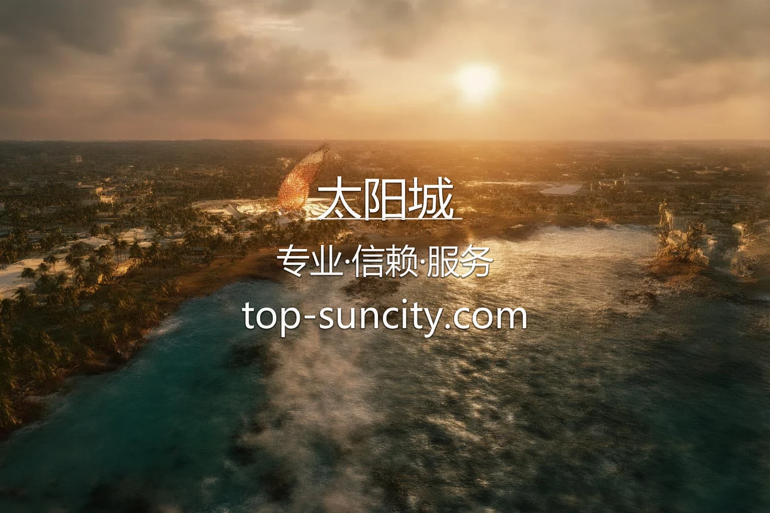 太阳城官网最新App下载与视觉展示
